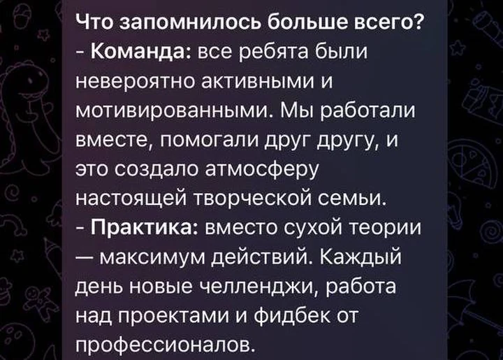 Скриншот отзыва 4