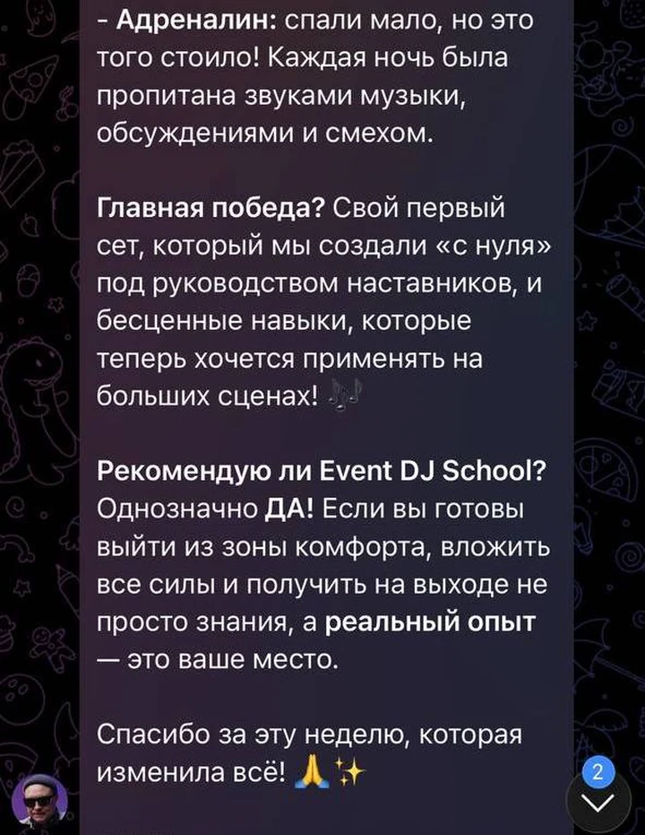 Скриншот отзыва 5